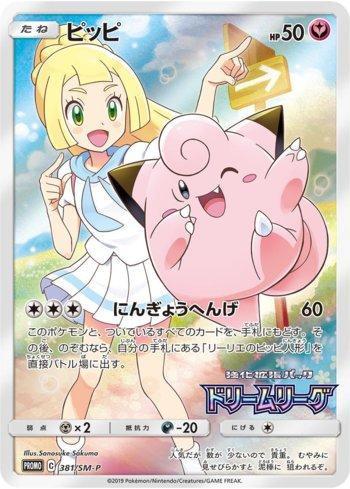 Clefairy (381/298)