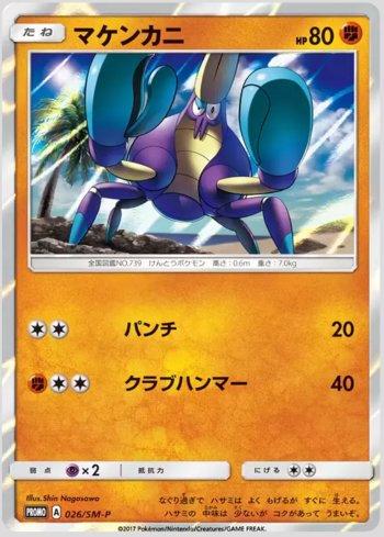 Crabrawler (026/298)