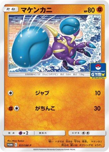 Crabrawler (357/298)