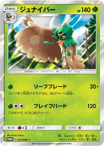 Decidueye (017/298)