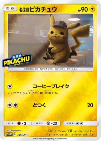 Detective Pikachu (339/298)