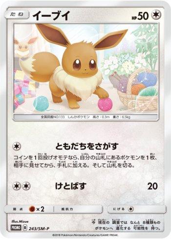 Eevee (243/298)