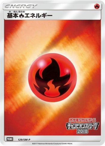 Fire Energy (129/298)