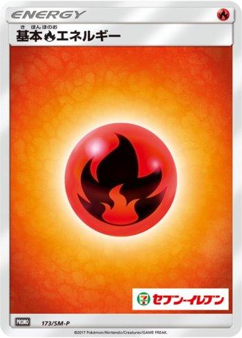 Fire Energy (173/298)