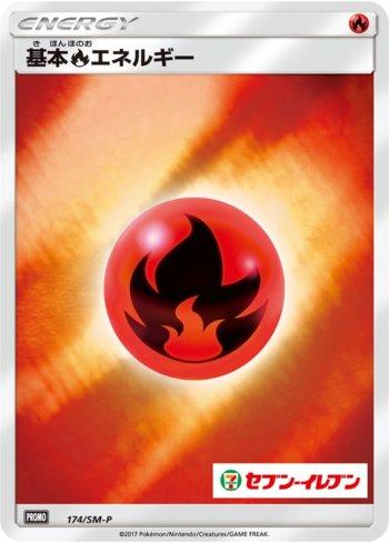Fire Energy (174/298)