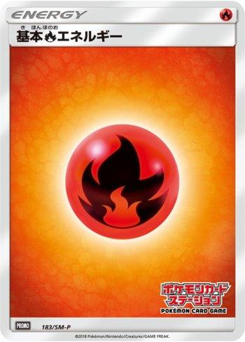 Fire Energy (183/298)