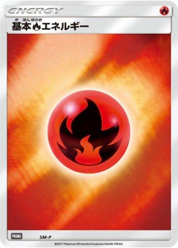 Fire Energy (415/298)