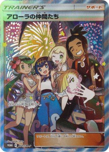 Friends in Alola (401/298)