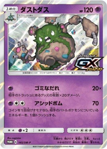 Garbodor (145/298)