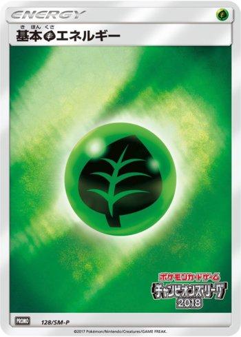 Grass Energy (128/298)