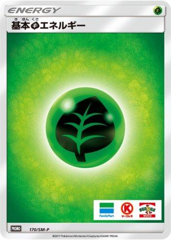 Grass Energy (170/298)