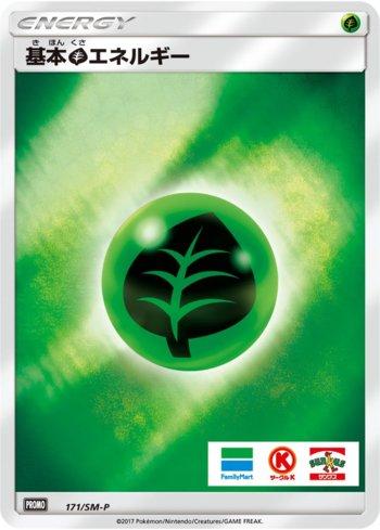 Grass Energy (171/298)