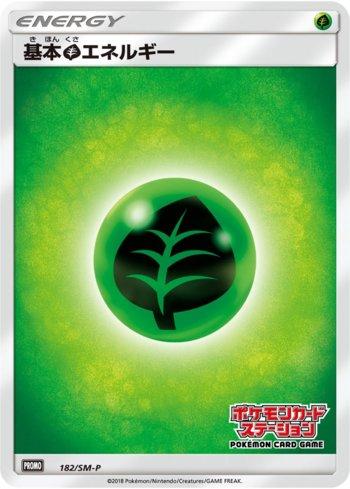 Grass Energy (182/298)