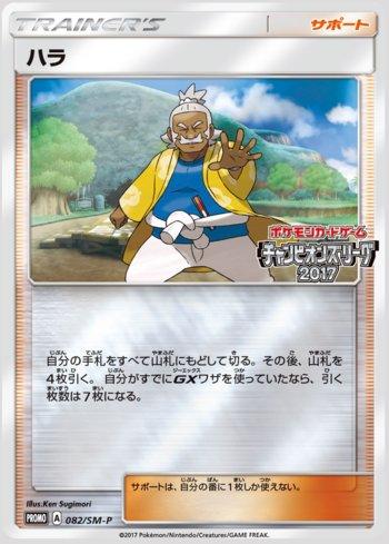 Hala (082/298)