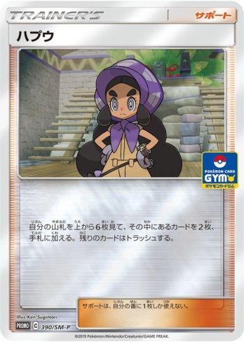 Hapu (390/298)