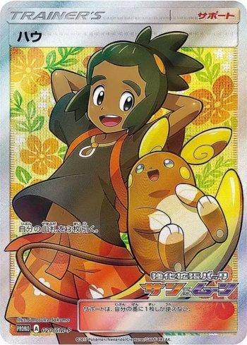 Hau (020/298)