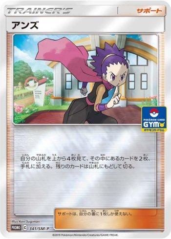 Janine (341/298)