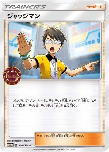 Judge (334/298)