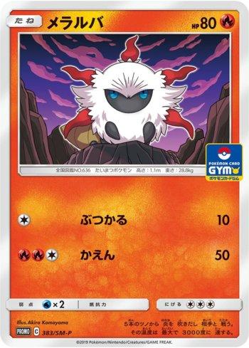 Larvesta (383/298)
