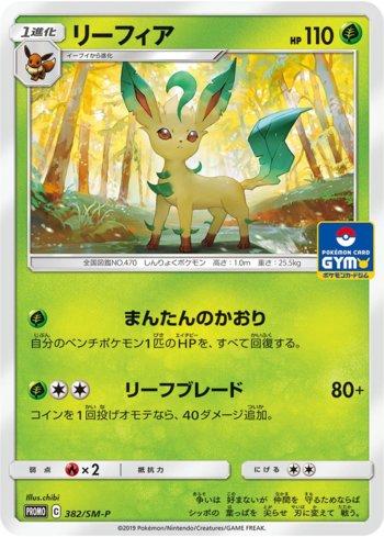Leafeon (382/298)