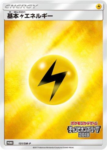 Lightning Energy (131/298)