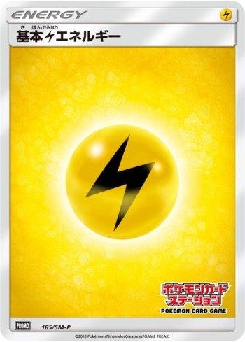 Lightning Energy (185/298)