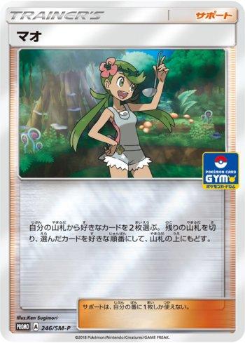 Mallow (246/298)