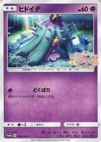 Mareanie (056/298)