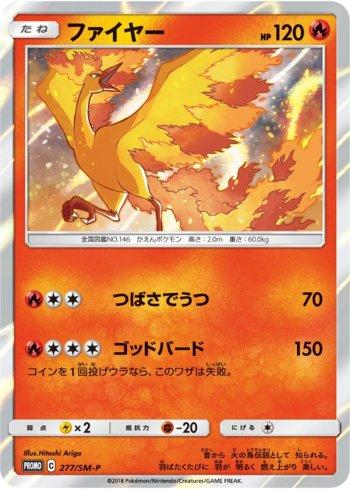 Moltres (277/298)