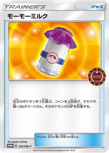 Moo-Moo Milk (331/298)