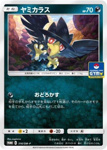 Murkrow (316/298)