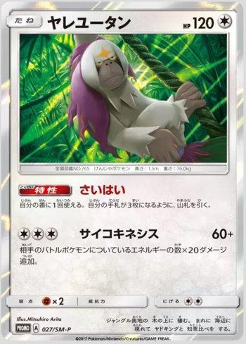 Oranguru (027/298)