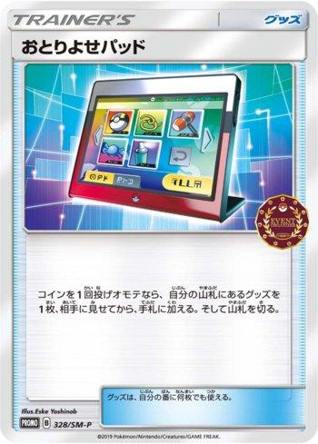 Order Pad (328/298)