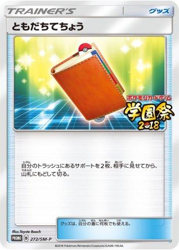 Pal Pad (272/298)