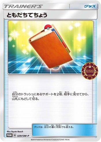 Pal Pad (329/298)