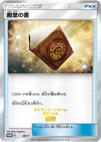 Palace Book (422/298)