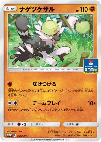 Passimian (031/298)