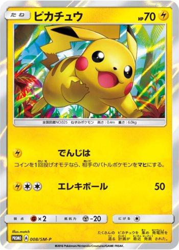 Pikachu (008/298)