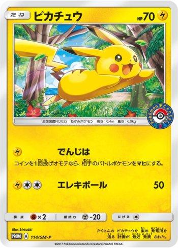 Pikachu (114/298)