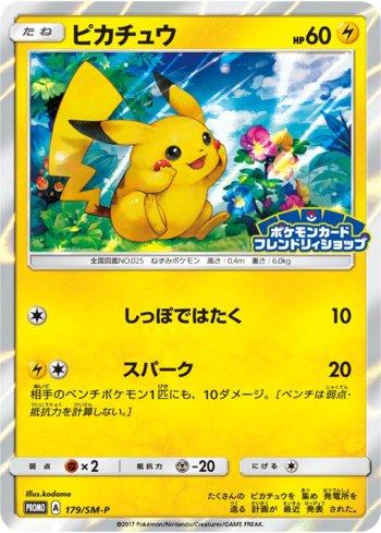 Pikachu (179/298)