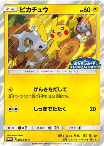 Pikachu (200/298)