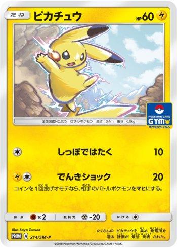 Pikachu (214/298)