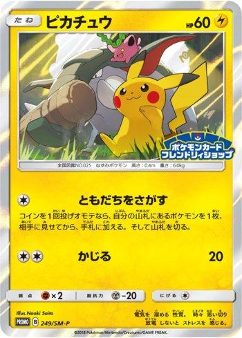 Pikachu (249/298)