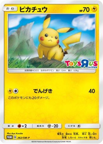 Pikachu (262/298)