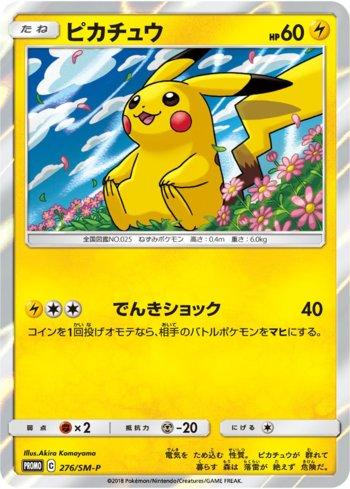 Pikachu (276/298)