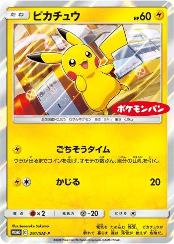Pikachu (291/298)