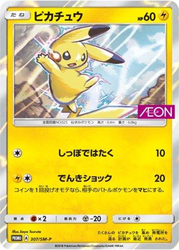 Pikachu (307/298)
