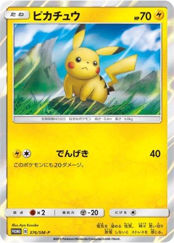 Pikachu (376/298)