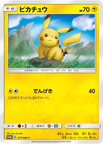 Pikachu (377/298)