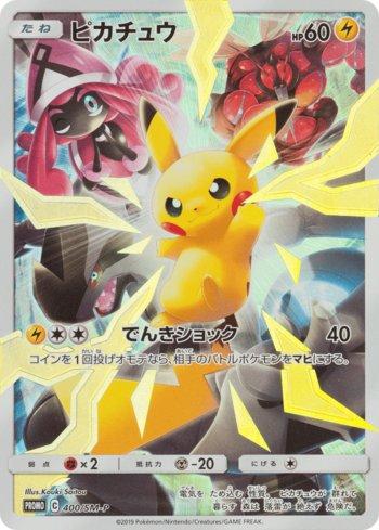 Pikachu (400/298)